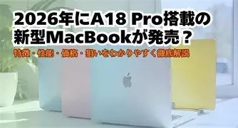 Don't Buy Until You Read This: Macbook Pro 14 2021 vs Macbook Neo A18 Pro 2026